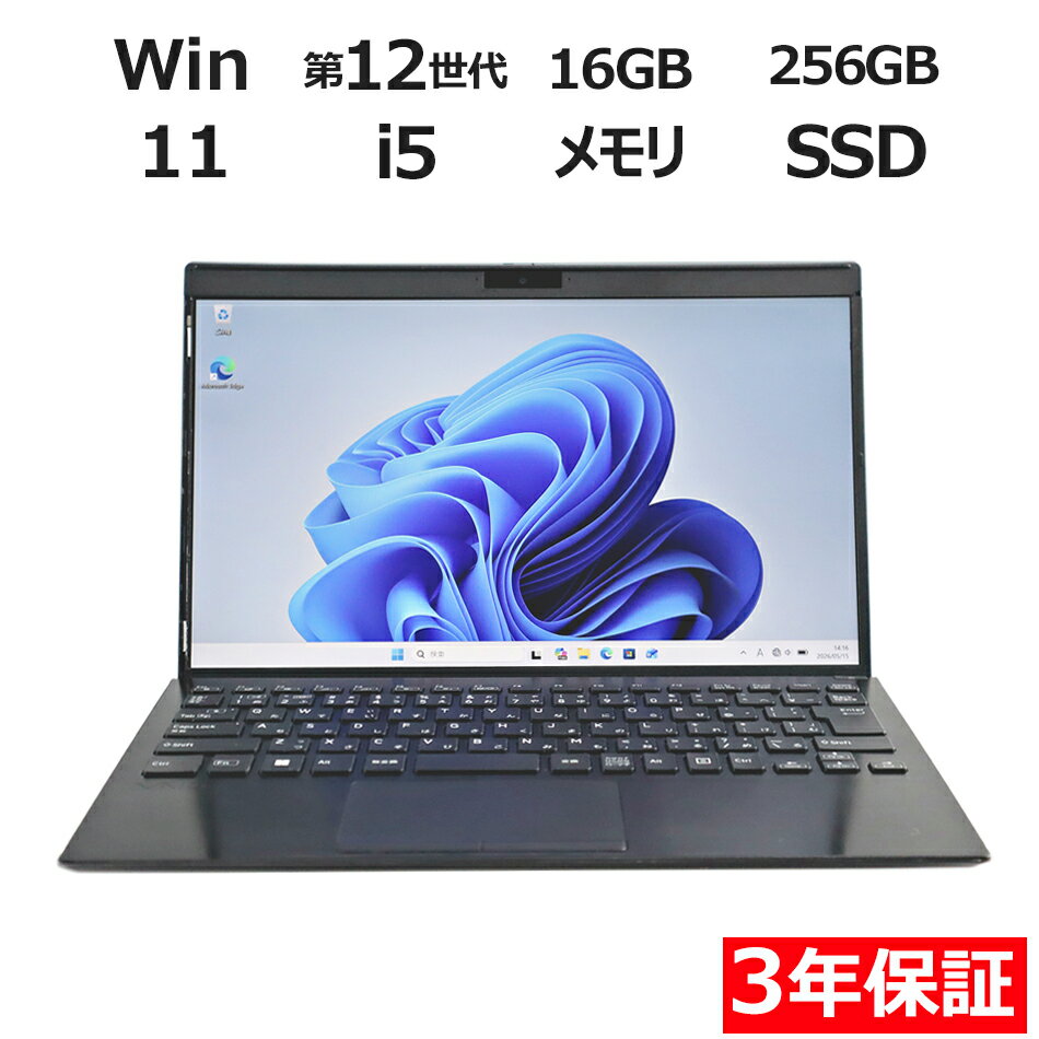 楽天市場】vaio 中古 ノートパソコン（メモリ容量16GB）（パソコン