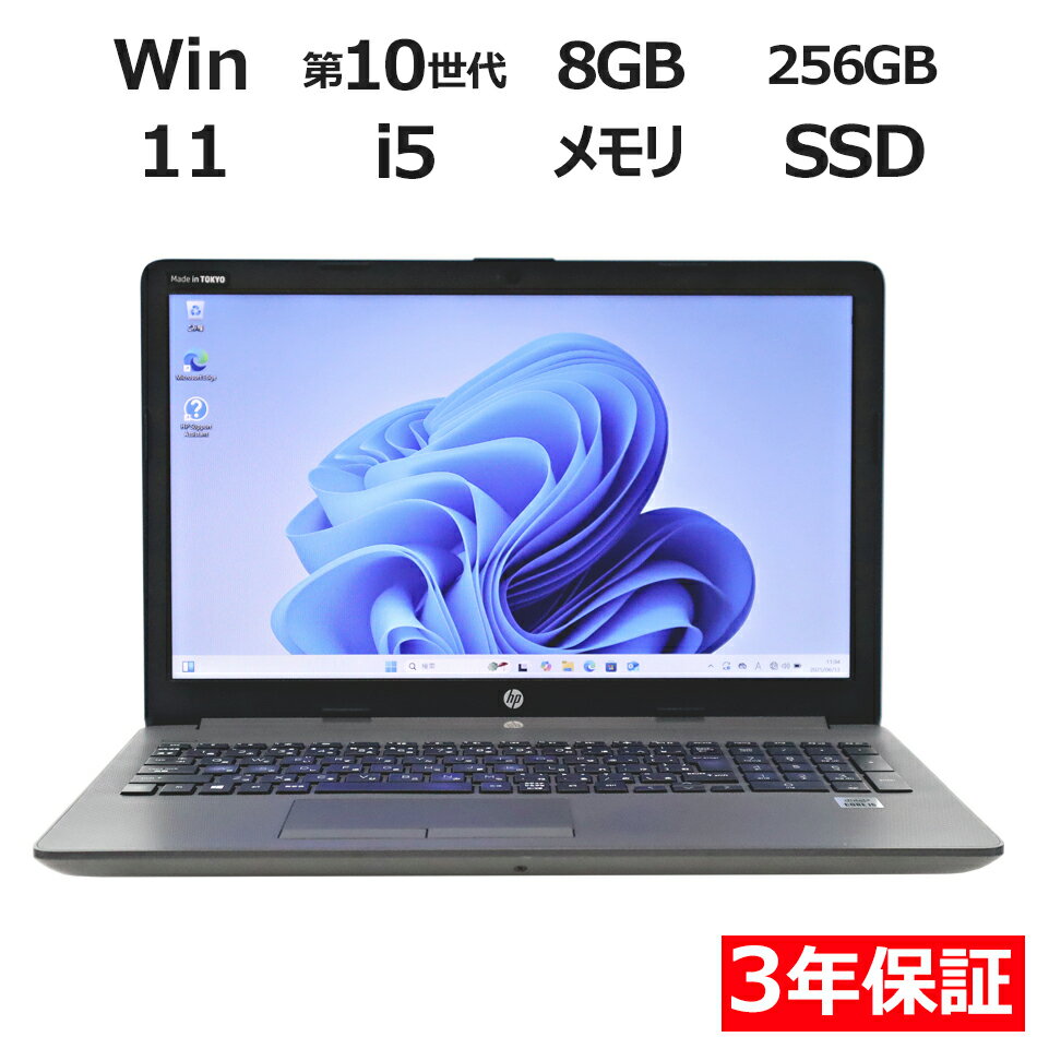 大容量1512GB★SSD&HDD 第8世代i5ノートパソコン オフィス付hp 楽天市場】hp notebook pc 8gbの通販