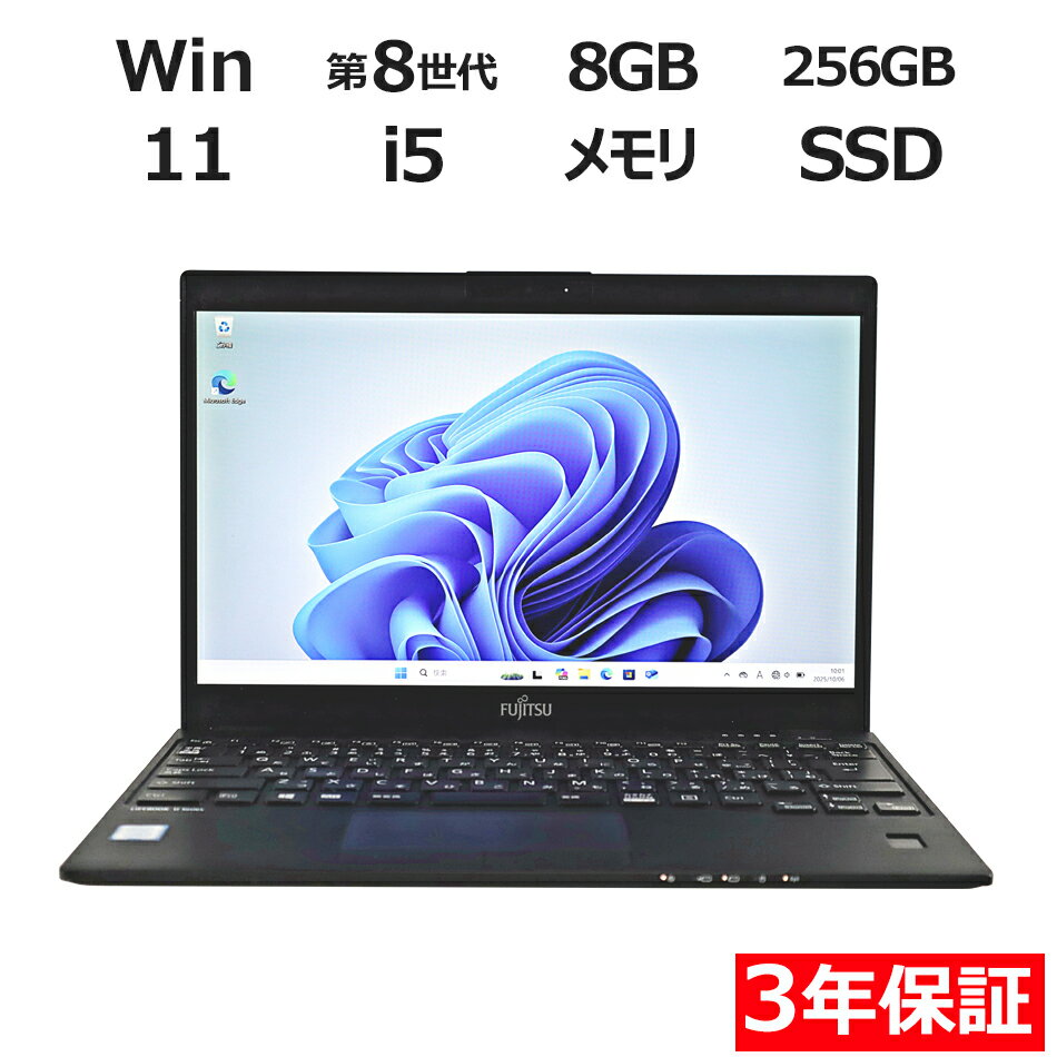【3年保証】富士通 FUJITSU LIFEBOOK A579/B SSD250GB メモリ8GB Celeron Windows 11 Pro 中古 アウトレット 返品 送料無料 中古ノートパソコン 中古パソコン ノートパソコン ノート ノートPC OFFICE付き