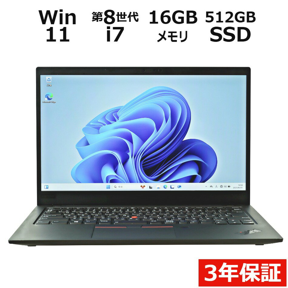 【3年保証】LENOVO レノボ THINKPAD X1 CARBON SSD512GB メモリ16GB Core i7 Windows 11 Pro 中古 アウトレット 返品 送料無料 中古ノートパソコン 中古パソコン ノートパソコン ノート ノートPC OFFICE付き