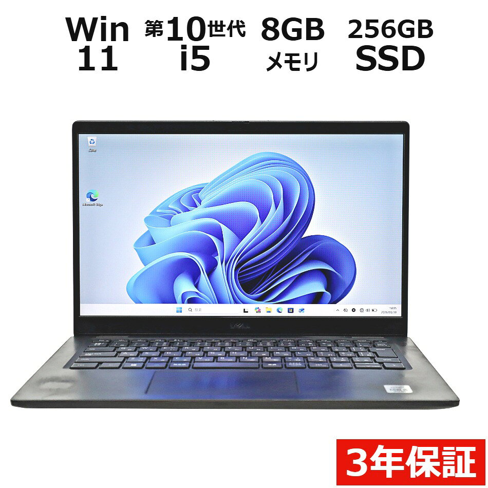 DELL デル LATITUDE 7310 SSD256GB メモリ8GB Core i5 Windows 11 Pro 中古 アウトレット 返品 送料無料 中古ノートパソコン 中古パソコン ノートパソコン ノート ノートPC OFFICE付き