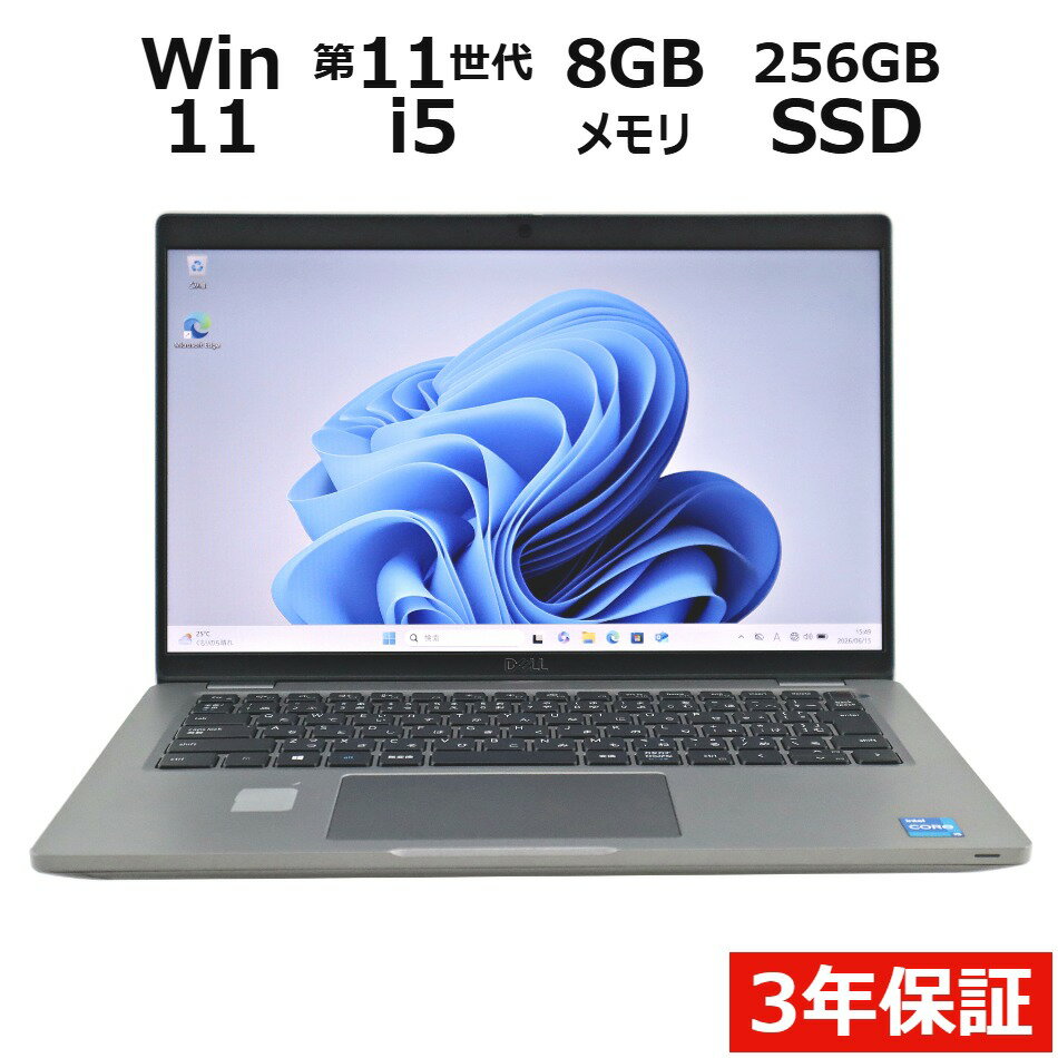 DELL デル LATITUDE 5420 SSD256GB メモリ8GB Core i5 Windows 11 Pro 中古 アウトレット 返品 送料無料 中古ノートパソコン 中古パソコン ノートパソコン ノート ノートPC OFFICE付き
