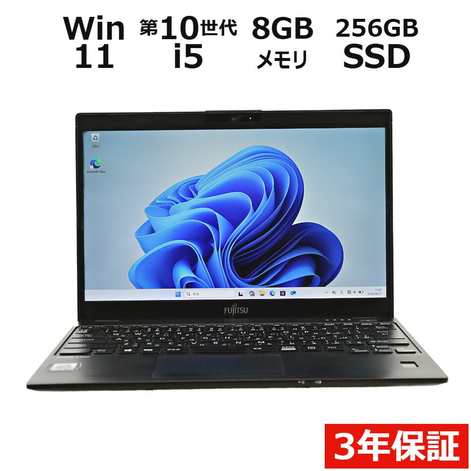 【3年保証】富士通 FUJITSU LIFEBOOK U9310/D SSD256GB メモリ8GB Core i5 Windows...