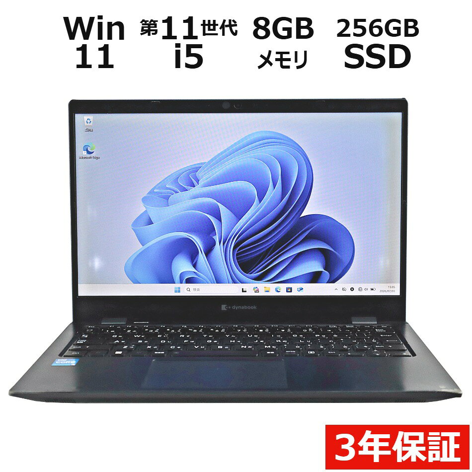 【期間限定P15倍+最大10%OFFクーポン】 【3年保証】dynabook DYNABOOK G83/HU SSD2...
