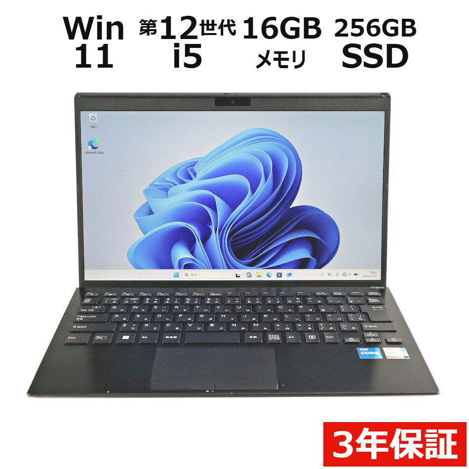 【15日限定P15倍+最大10%OFFクーポン】 【3年保証】VAIO VAIO PRO PG21 SSD256GB メモリ16GB Core i5 Windows 11 Pro 中古 アウトレット 返品 送料無料 中古ノートパソコン 中古パソコン ノートパソコン ノート ノートPC OFFICE付き pcwrap-10904648 中古パソコン PC-WRAP パッケージ画像