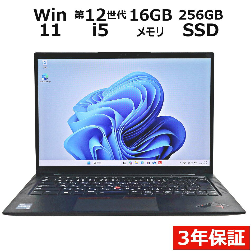  LENOVO レノボ THINKPAD X1 CARBON GEN 10 (LTEモデル) SSD256GB メモリ16GB Core i5 Windows 11 Pro 中古 アウトレット 返品 送料無料 中古ノートパソコン 中古パソコン ノートパソコン ノート ノートPC OFFICE付き