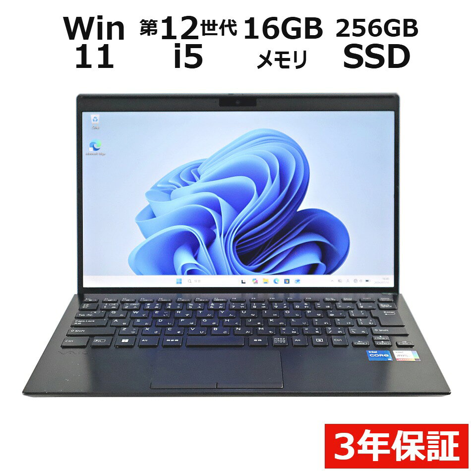 【15日限定P15倍+最大10%OFFクーポン】 【3年保証】VAIO VAIO PRO PG21 SSD256GB メモリ16GB Core i5 Windows 11 Pro 中古 アウトレット 返品 送料無料 中古ノートパソコン 中古パソコン ノートパソコン ノート ノートPC OFFICE付き pcwrap-10904651 中古パソコン PC-WRAP パッケージ画像