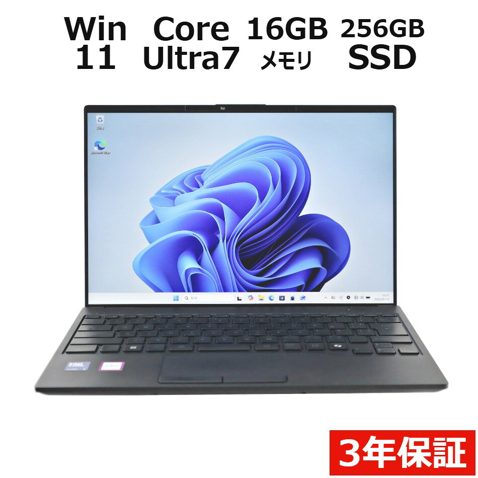  富士通 FUJITSU LIFEBOOK WU5/J3 SSD256GB メモリ16GB Core Ultra 7 Windows 11 Home 中古 アウトレット 返品 送料無料 中古ノートパソコン 中古パソコン ノートパソコン ノート ノートPC OFFICE付き