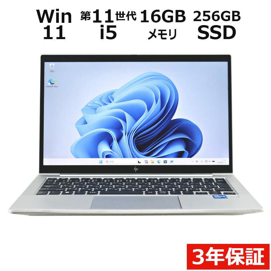 【3年保証】HP ELITEBOOK 830 G8 SSD256GB メモリ16GB Core i5 ...