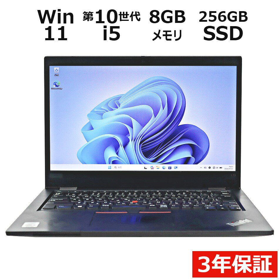【1日限定P10倍+最大10%OFFクーポン】 【3年保証】LENOVO レノボ THINKPAD L13 SSD256GB メモリ8GB Core i5 Windows 11 Pro 中古 アウトレット 返品 送料無料 中古ノートパソコン 中古パソコン ノートパソコン ノート ノートPC OFFICE付き pcwrap-10903998 中古パソコン PC-WRAP パッケージ画像
