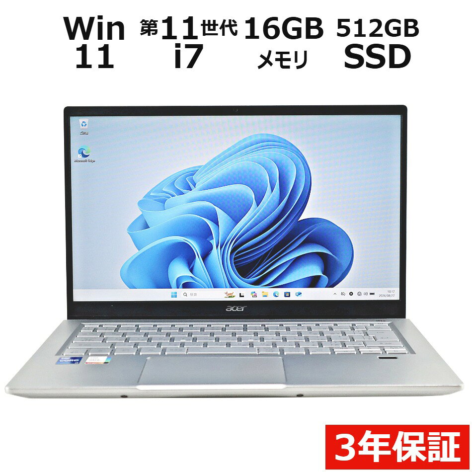 【30日限定P10倍+最大10%OFFクーポン】 【3年保証】ACER エイサー エーサー SWIFT SF314-511 SSD512GB メモリ16GB Core i7 Windows 11 Pro 中古 アウトレット 返品 送料無料 中古ノートパソコン 中古パソコン ノートパソコン ノート ノートPC OFFICE付き pcwrap-10903728 中古パソコン PC-WRAP パッケージ画像