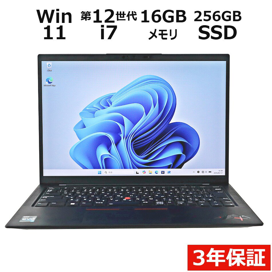 【訳あり爆速】メモリ32GB ThinkPad X1 Carbon Gen10 楽天市場】thinkpad x1 carbon gen10の通販