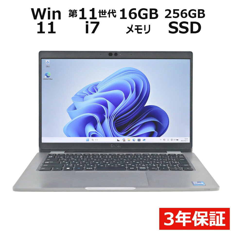 【20日限定P10倍+最大10%OFFクーポン】 【3年保証】DELL デル LATITUDE 5320 (LTEモデル) SSD256GB メモリ16GB Core i7 Windows 11 Pro 中古 アウトレット 返品 送料無料 中古ノートパソコン 中古パソコン ノートパソコン ノート ノートPC OFFICE付き pcwrap-10904707 中古パソコン PC-WRAP パッケージ画像