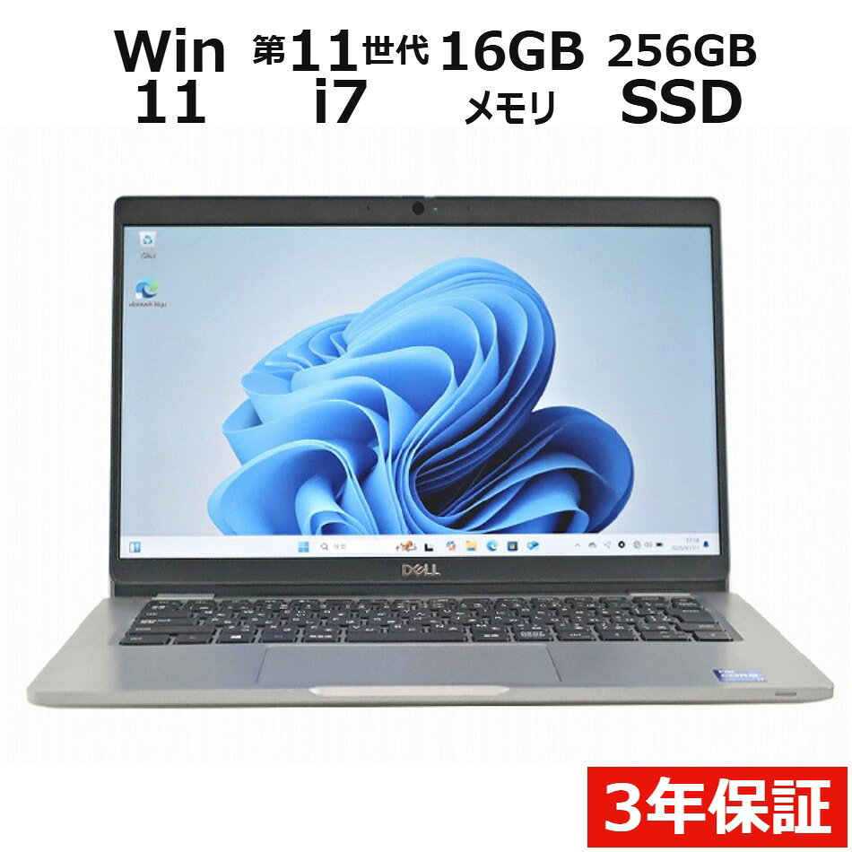 【マラソン限定P15倍+最大10%OFFクーポン】 【3年保証】DELL デル LATITUDE 5320 (LTEモデル) SSD256GB メモリ16GB Core i7 Windows 11 Pro 中古 アウトレット 返品 送料無料 中古ノートパソコン 中古パソコン ノートパソコン ノート ノートPC OFFICE付き pcwrap-10904716 中古パソコン PC-WRAP パッケージ画像
