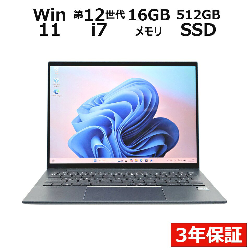 【マラソン限定P15倍+最大10%OFFクーポン】 【3年保証】HP ELITE DRAGONFLY G3 (LTEモデル) SSD512GB メモリ16GB Core i7 Windows 11 Pro 中古 アウトレット 返品 送料無料 中古ノートパソコン 中古パソコン ノートパソコン ノート ノートPC OFFICE付き pcwrap-10903835 中古パソコン PC-WRAP パッケージ画像