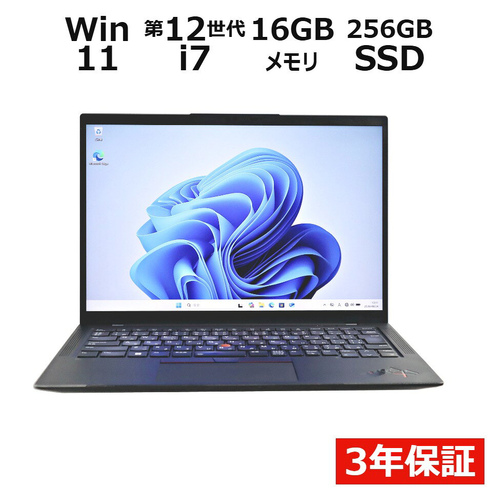 【30日限定P10倍+最大10%OFFクーポン】 【3年保証】LENOVO レノボ THINKPAD X1 CARBON GEN10 (LTEモデル) SSD256GB メモリ16GB Core i7 Windows 11 Pro 中古 アウトレット 返品 送料無料 中古ノートパソコン 中古パソコン ノートパソコン ノート ノートPC OFFICE付き pcwrap-10904015 中古パソコン PC-WRAP パッケージ画像