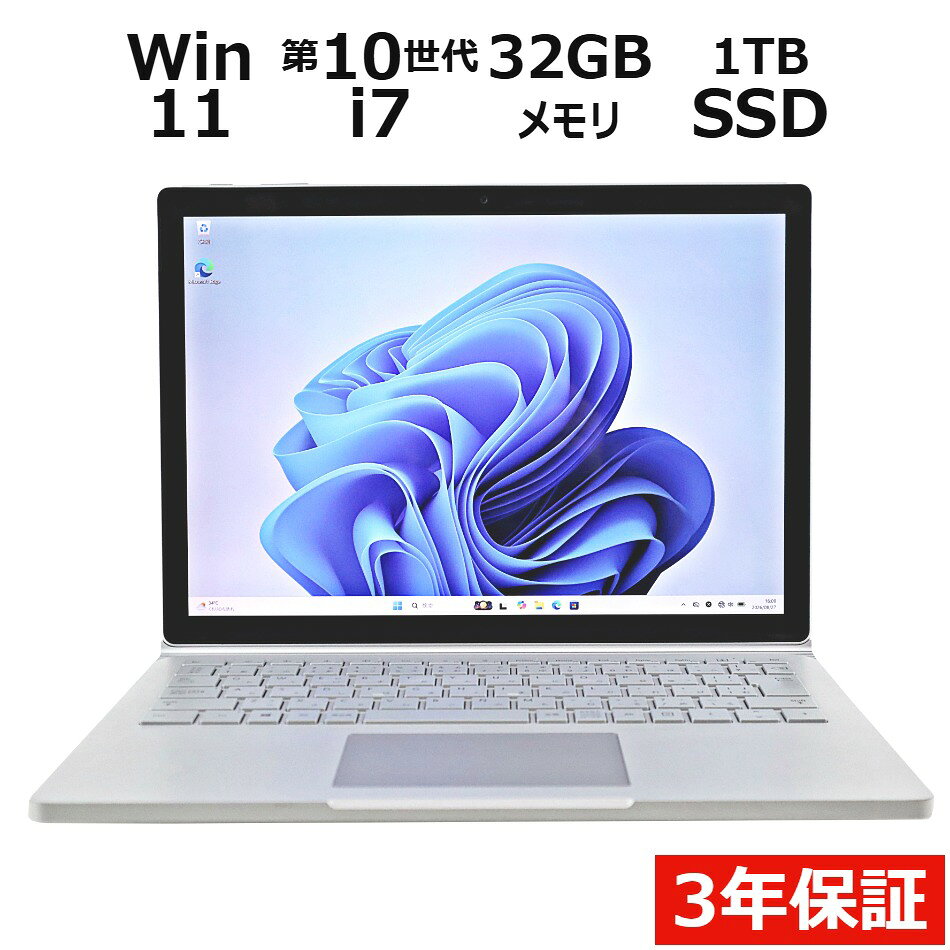 【3年保証】MICROSOFT マイクロソフト SURFACE BOOK 3 SSD1024GB メモリ32GB Core i7 Windows 11 Home 中古 返品 送料無料 中古ノートパソコン 中古パソコン ノートパソコン ノート ノートPC ゲーミングPC タブレット OFFICE付き pcwrap-10904719 中古パソコン PC-WRAP パッケージ画像
