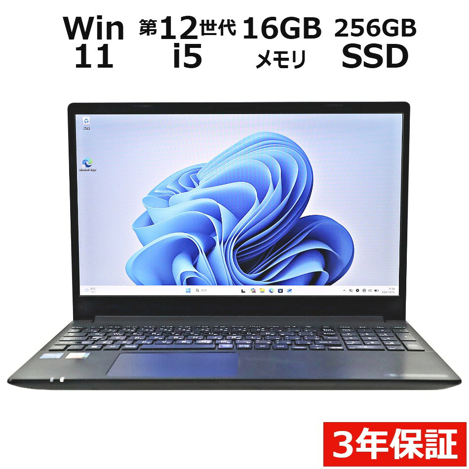 【3年保証】dynabook DYNABOOK P55/KV SSD256GB メモリ16GB Core i5 Windows 11 Pro 中古 アウトレット 返品 送料無料 中古ノートパソコン 中古パソコン ノートパソコン ノート ノートPC OFFICE付き