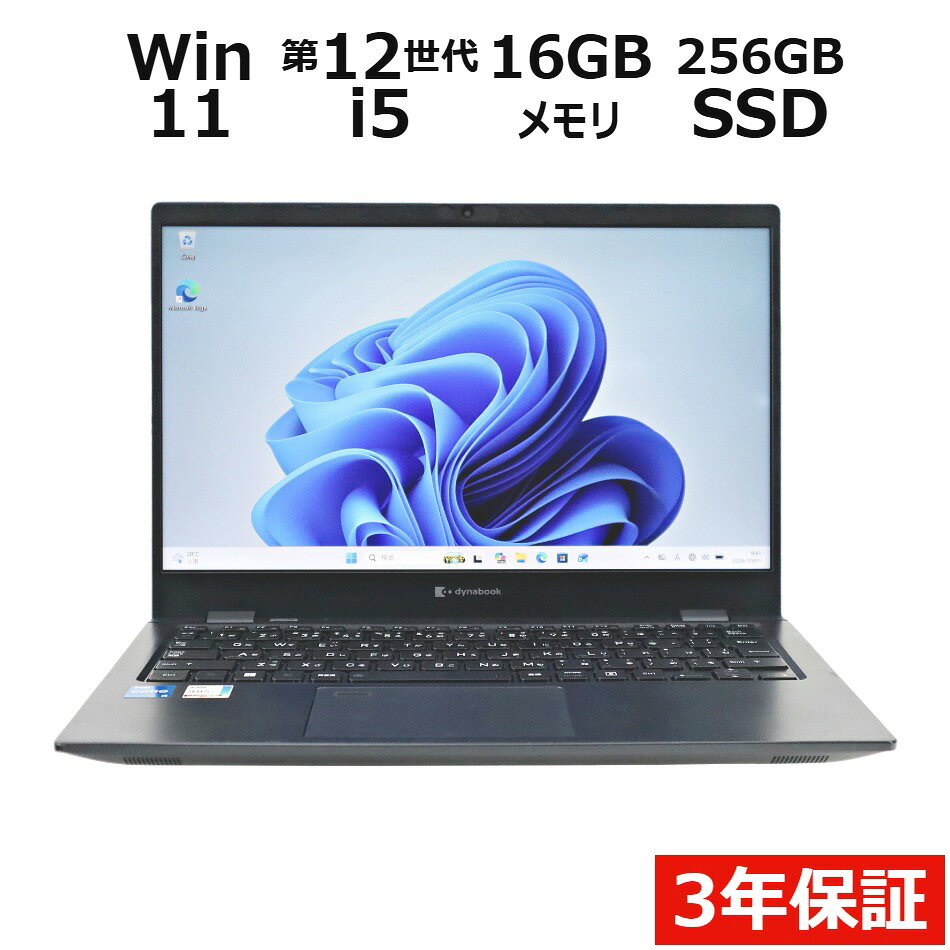 楽天市場】dynabook] g83（ブランドdynabook）（パソコン｜パソコン