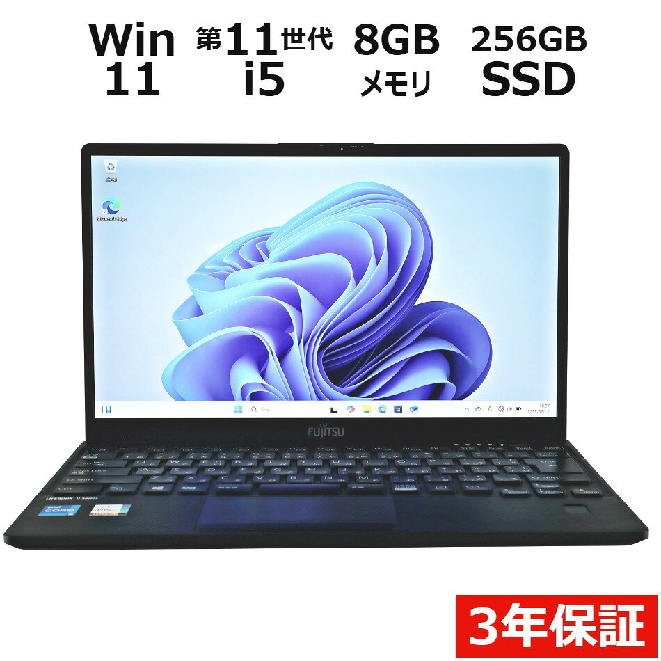 【3年保証】富士通 FUJITSU LIFEBOOK U9311/F (LTEモデル) SSD256GB メモリ8GB Core i5 Windows 11 Pro 中古 アウトレット 返品 送料無料 中古ノートパソコン 中古パソコン ノートパソコン ノート ノートPC OFFICE付き