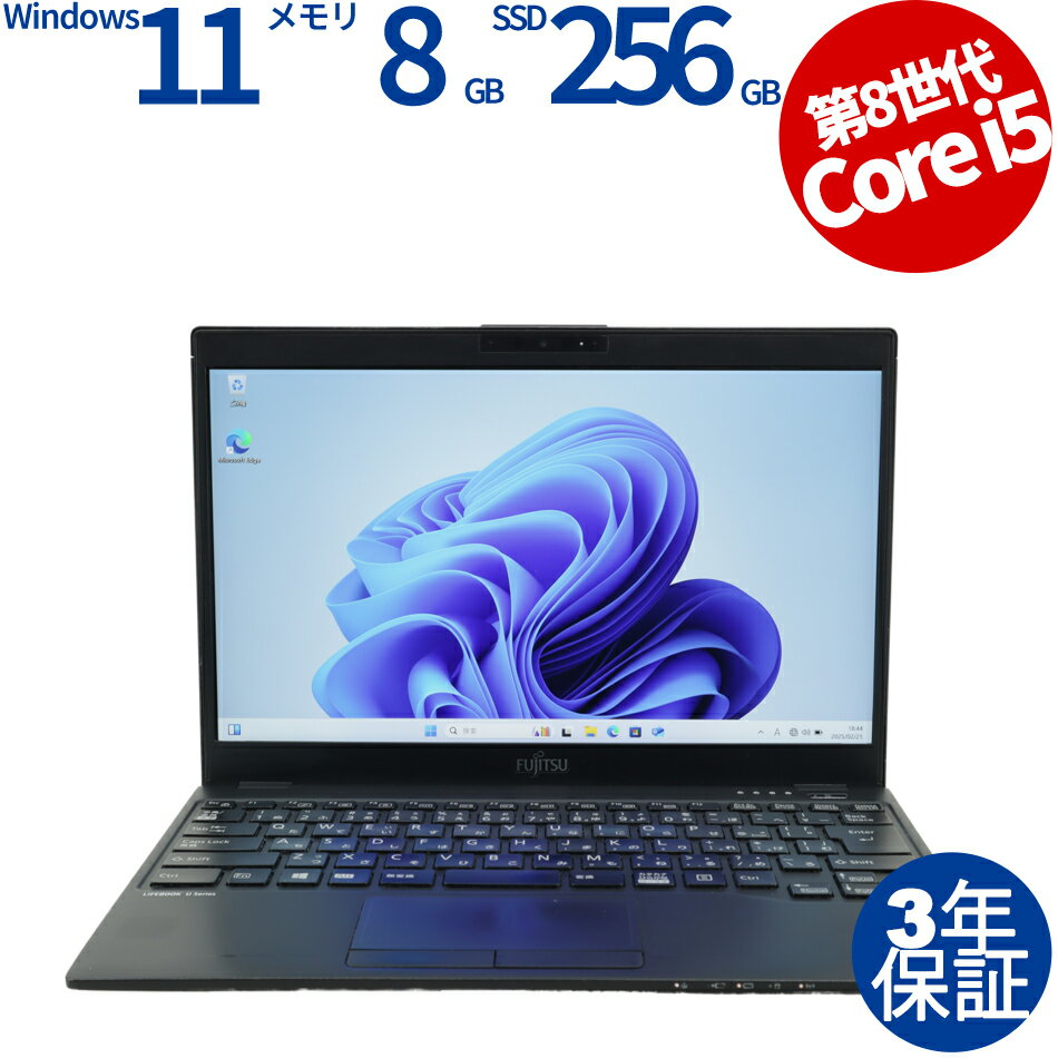 楽天市場】アウトレット 13.3(メーカー富士通)(ノートPC 楽天市場】アウトレット 13.3(メーカー富士通)(ノートPC