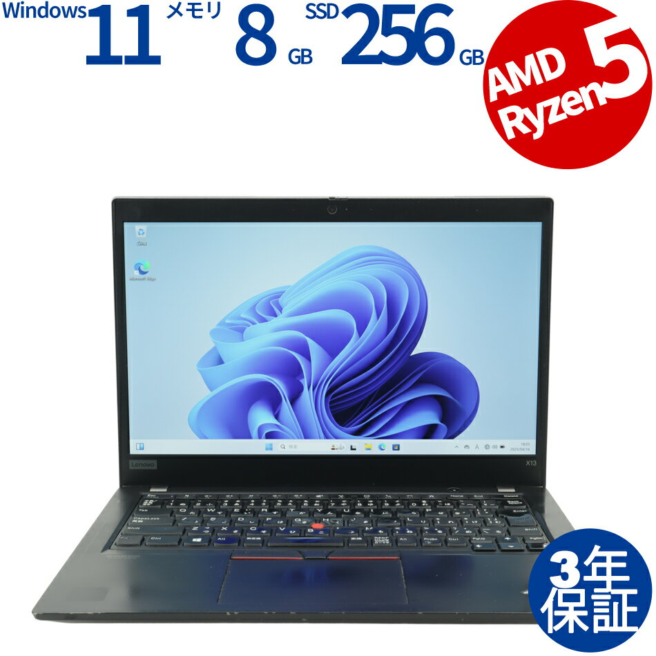 楽天市場】ThinkPad X13 Gen 2 (AMD) office付きの通販 楽天市場】ThinkPad X13 Gen 2 (AMD) office付きの通販