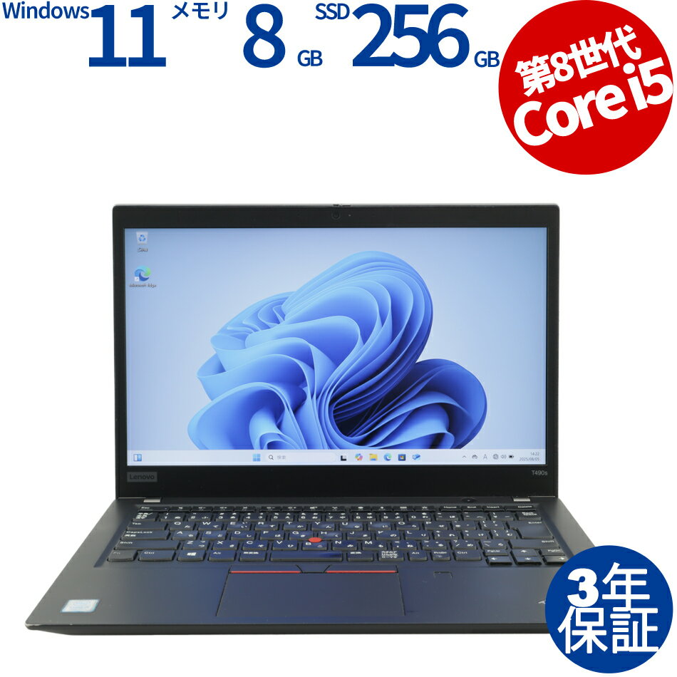 【3年保証】LENOVO レノボ THINKPAD T490S SSD256GB メモリ8GB Core i5 Windows 11 Pro 中古 アウトレット 返品 送料無料 中古ノートパソコン 中古パソコン ノートパソコン ノート ノートPC OFFICE付き