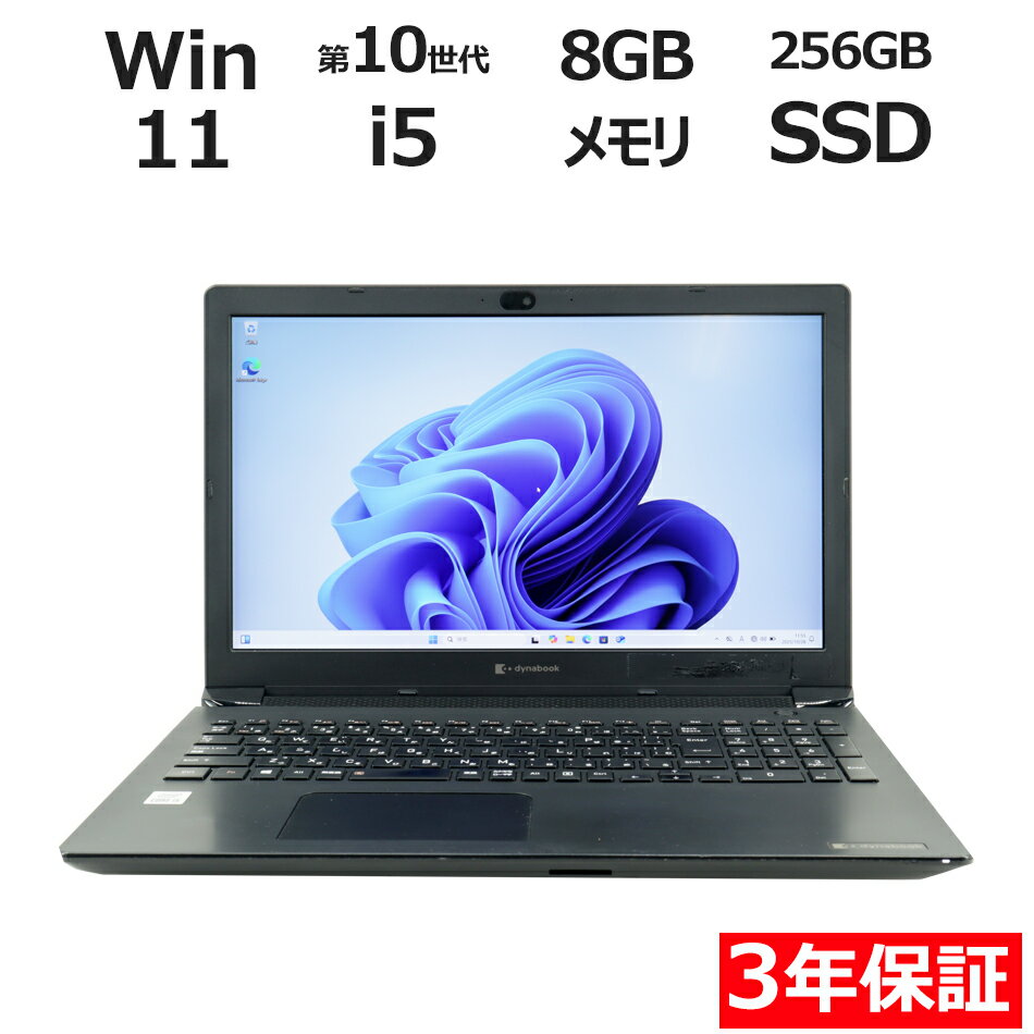 【期間限定P15倍+最大4000円OFFクーポン+ポイントバック】 【3年保証】東芝 TOSHIBA DYNABOOK DYNABOOK BJ65/FS SSD...