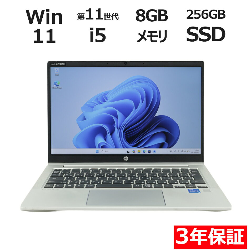 【期間限定P15倍+最大10%OFFクーポン】 【3年保証】HP PROBOOK 430 G8 SSD256GB メモリ8GB Core i5 Windows 11 Pro 中古 アウトレット 返品 送料無料 中古ノートパソコン 中古パソコン ノートパソコン ノート ノートPC OFFICE付き