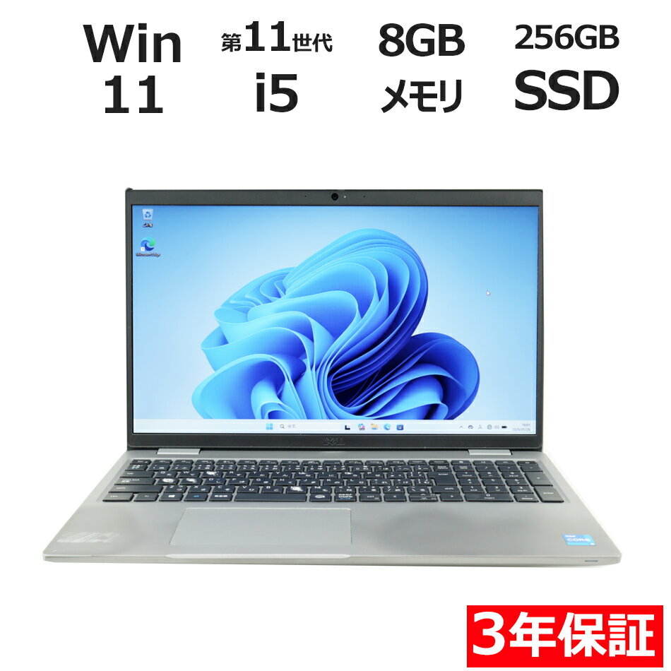 【30日限定P10倍+最大10%OFFクーポン】 【3年保証】DELL デル LATITUDE 5520 SSD256GB メモリ8GB Core i5 Windows 11 Pro 中古 アウトレット 返品 送料無料 中古ノートパソコン 中古パソコン ノートパソコン ノート ノートPC OFFICE付き