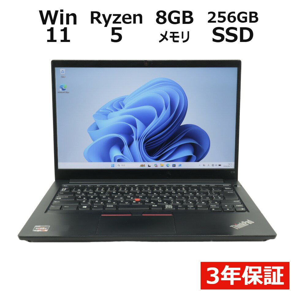 【18日限定P10倍+最大10%OFFクーポン】 【3年保証】LENOVO レノボ THINKPAD E14 GEN2 SSD256GB メモリ8GB Ryzen5 Windows 11 Pro 中古 アウトレット 返品 送料無料 中古ノートパソコン 中古パソコン ノートパソコン ノート ノートPC OFFICE付き