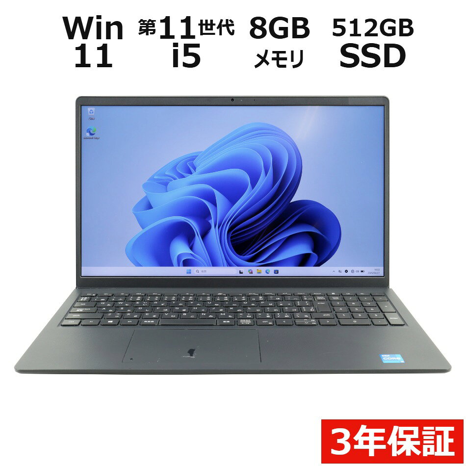 【18日限定P10倍+最大10%OFFクーポン】 【3年保証】DELL デル VOSTRO 3510 SSD512GB メモリ8GB Core i5 Windows 11 Pro 中古 アウトレット 返品 送料無料 中古ノートパソコン 中古パソコン ノートパソコン ノート ノートPC OFFICE付き pcwrap-10904610 中古パソコン PC-WRAP パッケージ画像