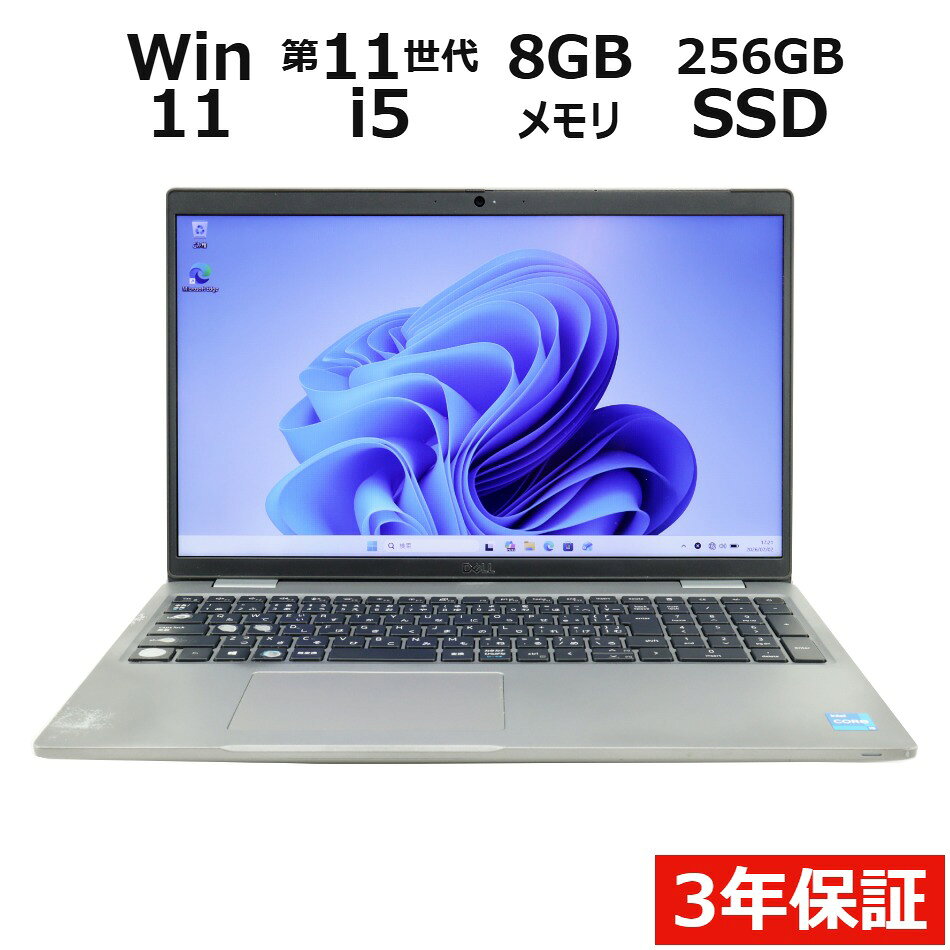  DELL デル LATITUDE 5520 SSD256GB メモリ8GB Core i5 Windows 11 Pro 中古 アウトレット 返品 送料無料 中古ノートパソコン 中古パソコン ノートパソコン ノート ノートPC OFFICE付き