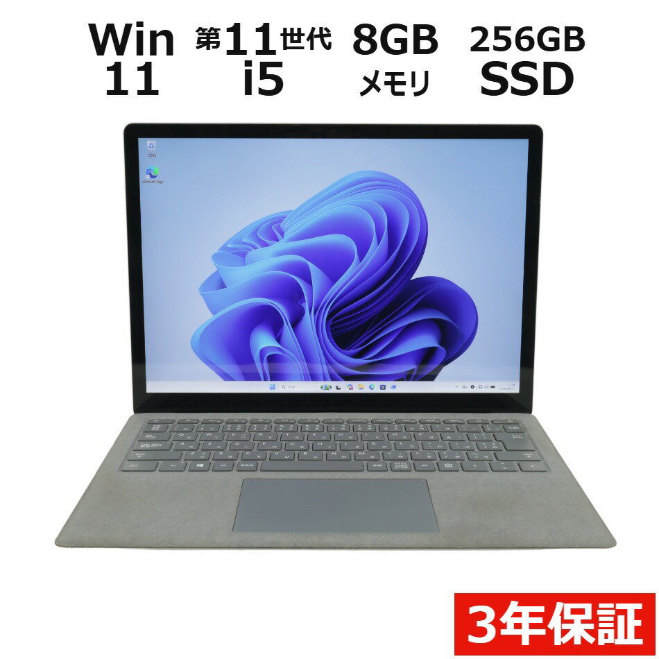 【美品】Microsoft Surface Laptop 4 256GB 楽天市場】surface laptop4 256gbの通販