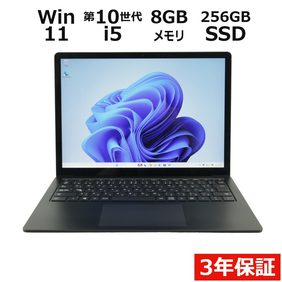 MICROSOFT マイクロソフト SURFACE LAPTOP 3 SSD256GB メモリ8GB Core i5 Windows 11 Pro 中古 アウトレット 返品 送料無料 中古ノートパソコン 中古パソコン ノートパソコン ノート ノートPC タブレット OFFICE付き