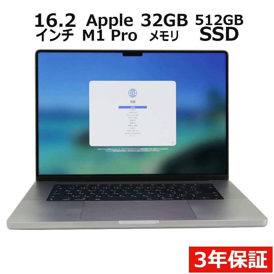 楽天市場】macbook pro m1（メモリ容量32GB）（ノートPC｜パソコン