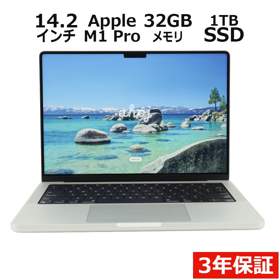 【15日限定P15倍+最大10%OFFクーポン】 【3年保証】APPLE アップル MACBOOK PRO 14-INCH 2021 SSD1024GB メモリ32GB APPLE Mac OS X 中古 アウトレット 返品 送料無料 中古ノートパソコン 中古パソコン ノートパソコン ノート ノートPC pcwrap-10903573 中古パソコン PC-WRAP パッケージ画像
