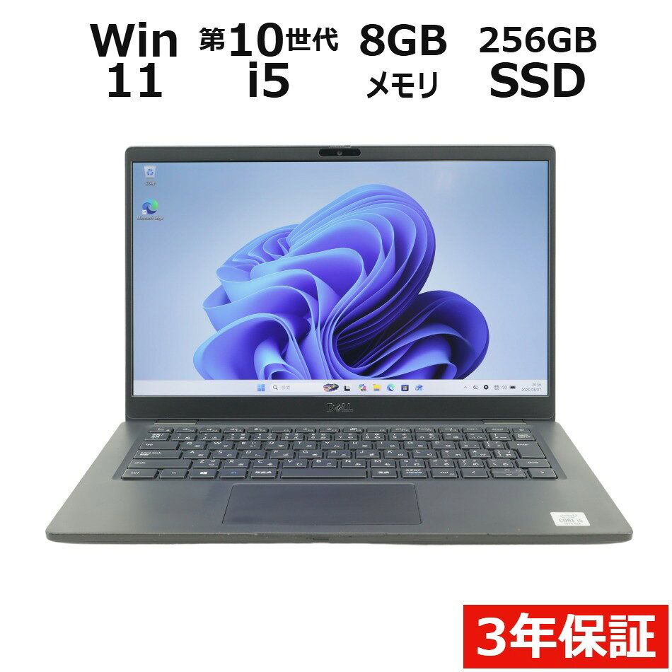 【3年保証】DELL デル LATITUDE 7310 SSD256GB メモリ8GB Core i5 Windows 11 Pro 中古 アウトレット 返品 送料無料 中古ノートパソコン 中古パソコン ノートパソコン ノート ノートPC OFFICE付き pcwrap-10904701 中古パソコン PC-WRAP パッケージ画像