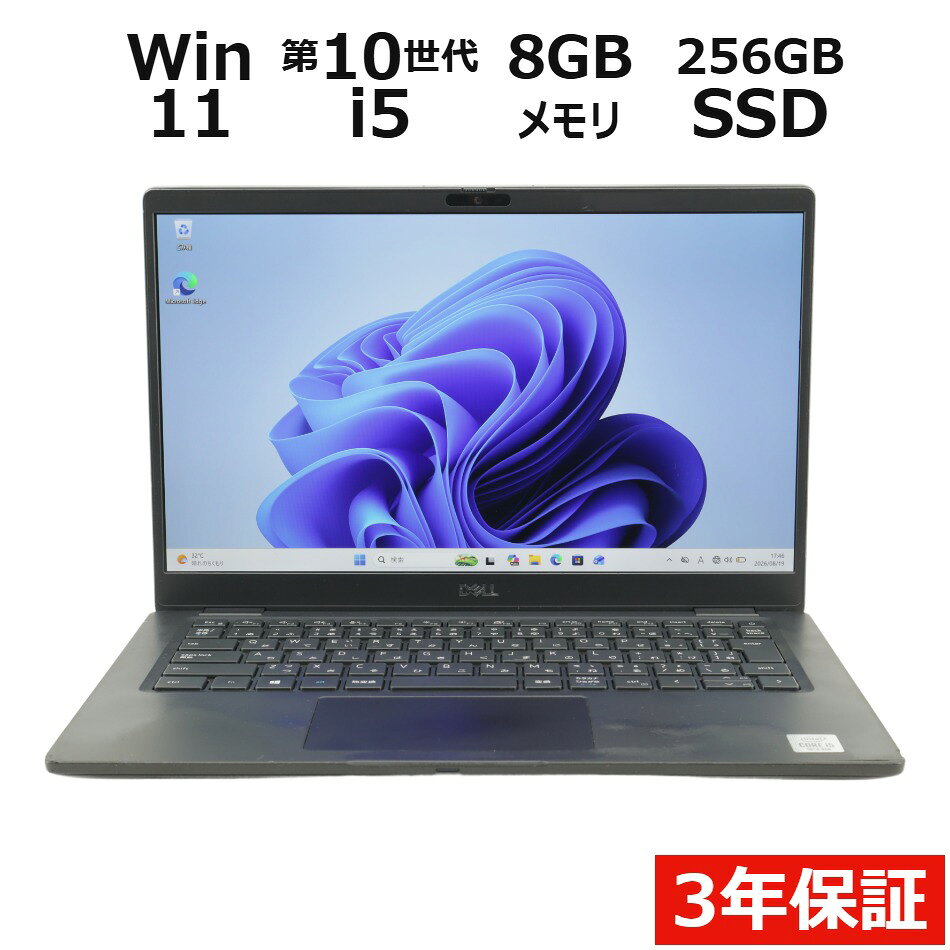 【マラソン限定P15倍+最大10%OFFクーポン】 【3年保証】DELL デル LATITUDE 7310 SSD256GB メモリ8GB Core i5 Windows 11 Pro 中古 アウトレット 返品 送料無料 中古ノートパソコン 中古パソコン ノートパソコン ノート ノートPC OFFICE付き pcwrap-10904711 中古パソコン PC-WRAP パッケージ画像