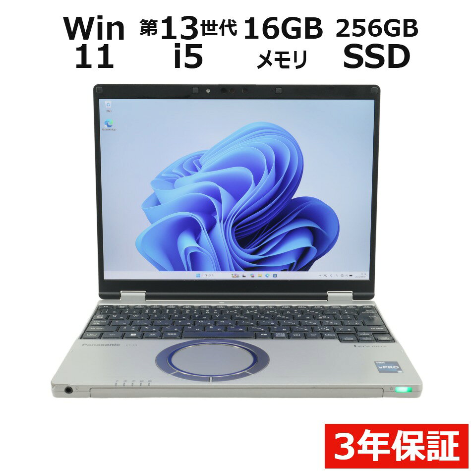 【期間限定P15倍+最大10%OFFクーポン】 【3年保証】PANASONIC パナソニック レッツノート LET'S NOTE CF-SR4 SSD256GB メモリ16GB Core i5 Windows 11 Pro 中古 アウトレット 返品 送料無料 中古ノートパソコン 中古パソコン ノートパソコン ノート ノートPC OFFICE付き pcwrap-10904282 中古パソコン PC-WRAP パッケージ画像