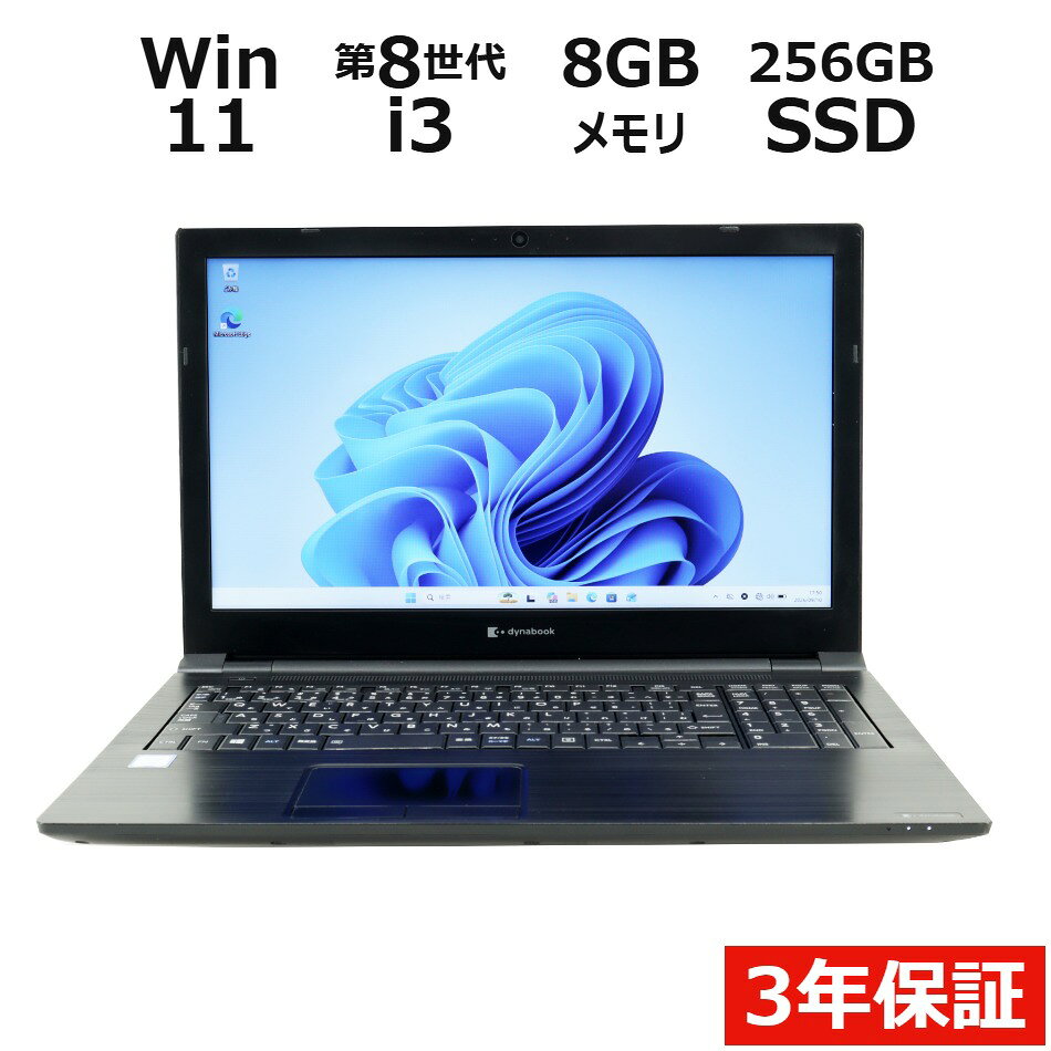 【期間限定P15倍+最大10%OFFクーポン】 【3年保証】ASUS VIVOBOOK S13 S330UA SSD256GB メモリ8GB Core i3 Windows 11 Pro 中古 アウトレット 返品 送料無料 中古ノートパソコン 中古パソコン ノートパソコン ノート ノートPC OFFICE付き