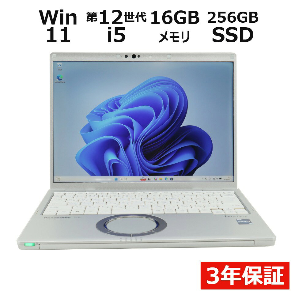 楽天市場】panasonic let's note fv（容量（HDD/SSD）129 ～ 256GB