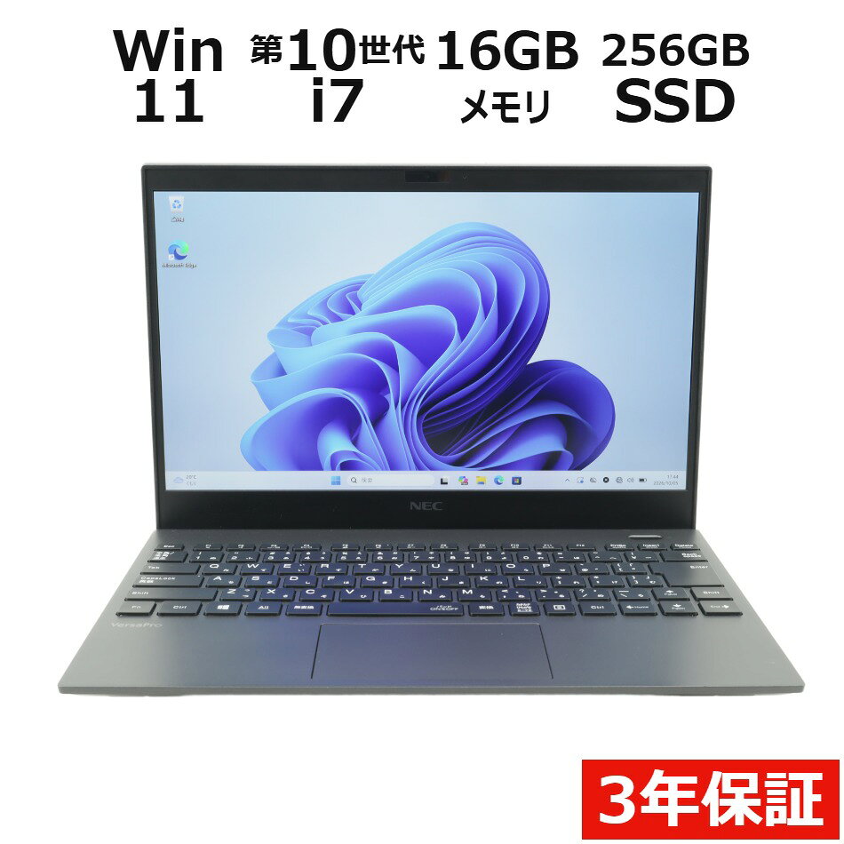 【限時15倍點數+最高10%優惠券】三年保固 NEC VersaPro Ultralite VKV18/G-9 SSD 256GB 記憶體 16GB Core i7 Windows 11 Pro 二手良品 出清 可退換 附Office