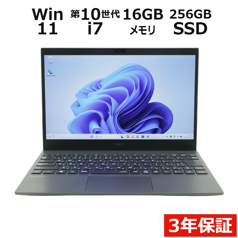 楽天市場】nec versapro i7の通販