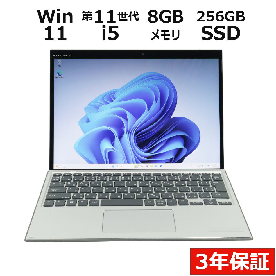 【3年保証】HP ELITE X2 G8 TABLET (LTEモデル) SSD256GB メモリ8GB Core i5 Windows 11 Pro 中古 アウトレット 返品 送料無料 中古ノートパソコン 中古パソコン ノートパソコン ノート ノートPC OFFICE付き