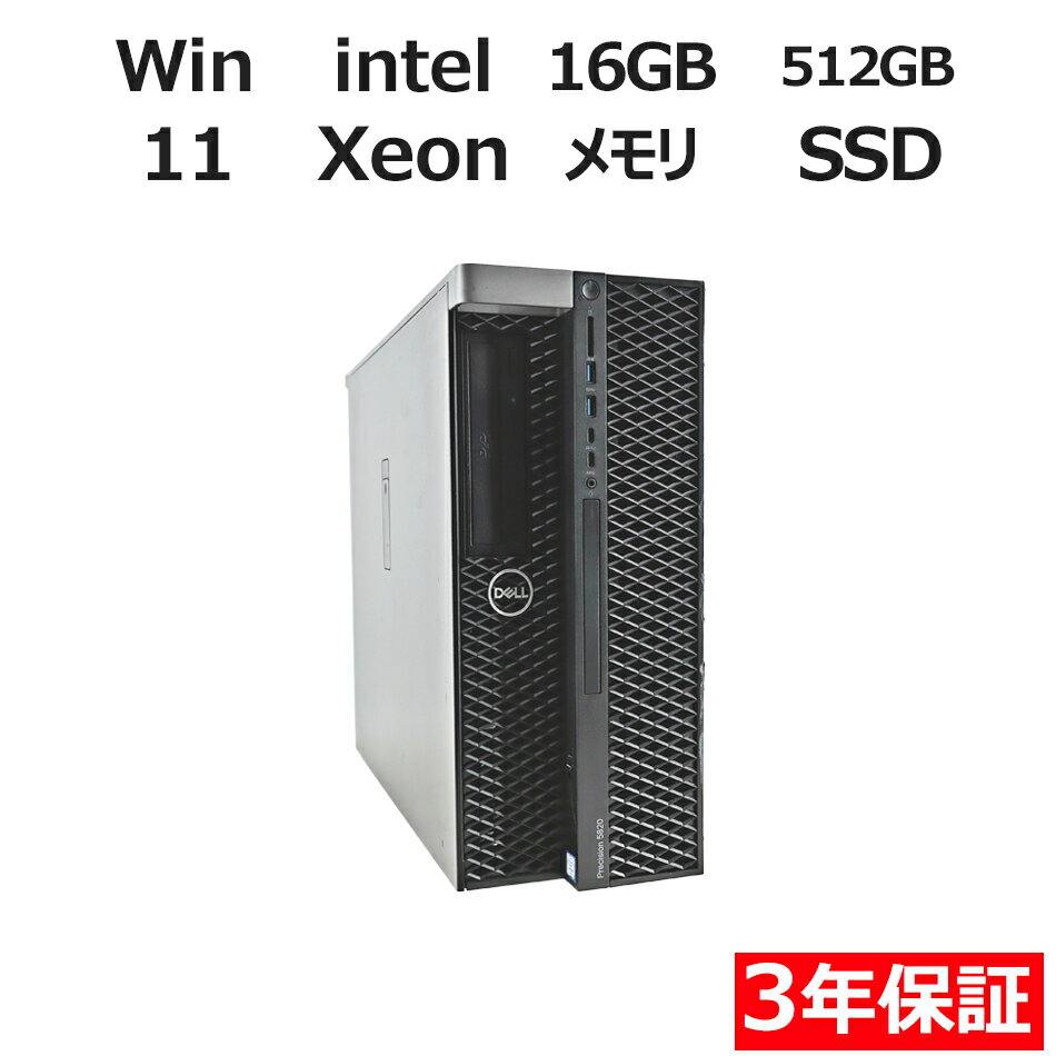 【期間限定P10倍+10%OFF+最大100%ポイントバック】 【3年保証】DELL デル PRECISION 5820 TOWER SSD512GB メモリ16GB Xeon Windows 11 Pro 中古 返品 送料無料 中古デスクトップパソコン 中古パソコン デスクトップパソコン デスクトップ PC OFFICE付き