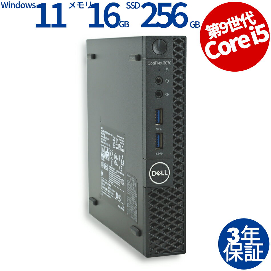 楽天市場】optiplex 3070 micro i5の通販 楽天市場】optiplex 3070 micro i5の通販
