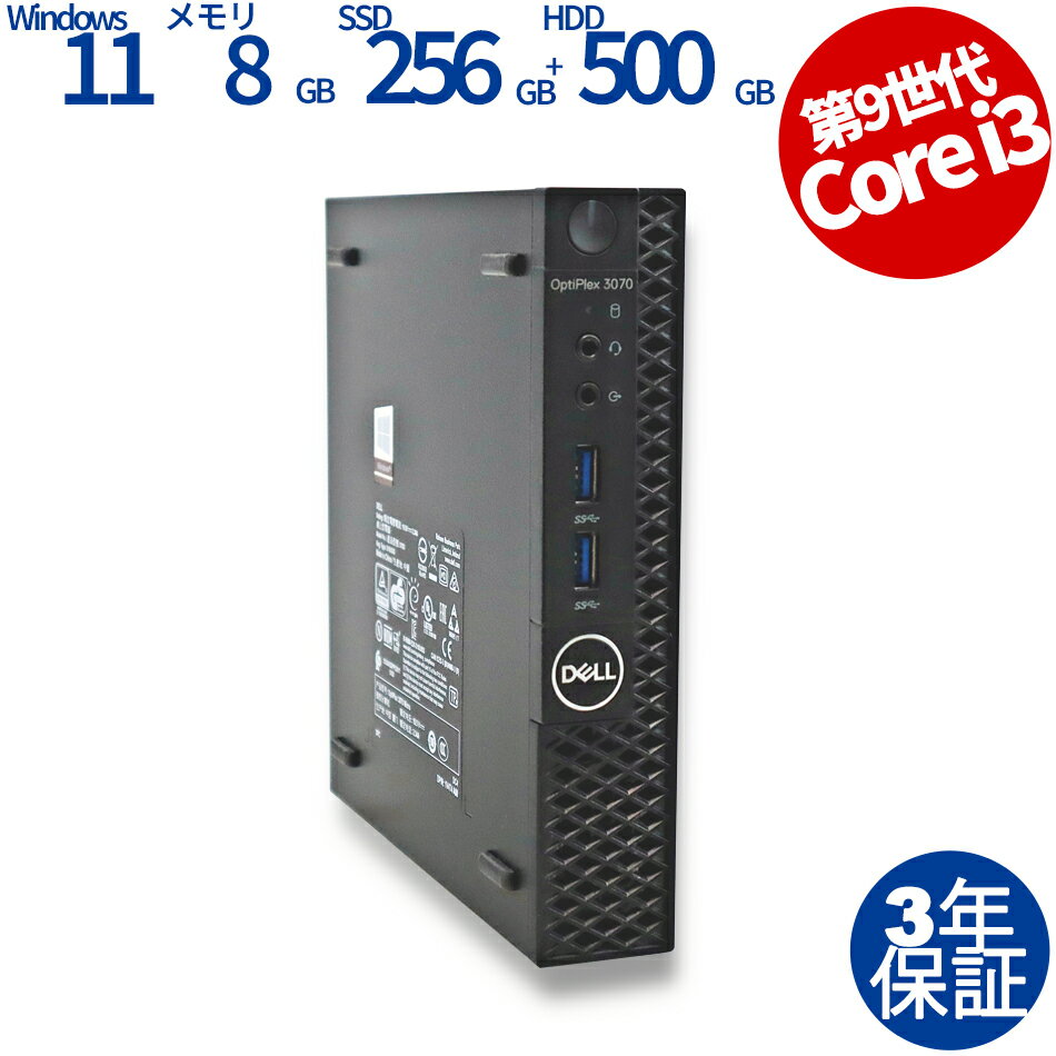 【3年保証】DELL デル OPTIPLEX 3070 MICRO [新品SSD] SSD256GB メモリ8GB Core i3...