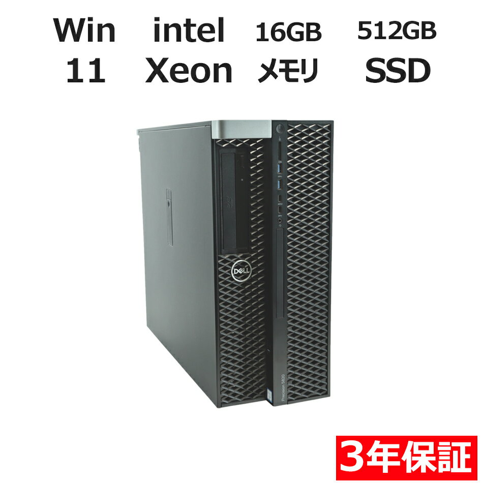 【期間限定P10倍+10％OFFクーポン】 【3年保証】DELL デル PRECISION 5820 TOWER SSD512GB メモリ16GB ..