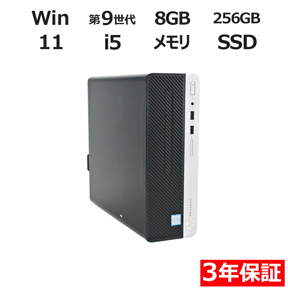 乐天商城 - 【期間限定P15倍+最大10%OFFクーポン】 【3年保証】HP PRODESK 400 G6 SSD256GB メモリ8GB Core i5 Windows 11 Pro 中古 アウトレット 返品 送料無料 中古デスクトップパソコン 中古パソコン デスクトップパソコン デスクトップ PC OFFICE付き